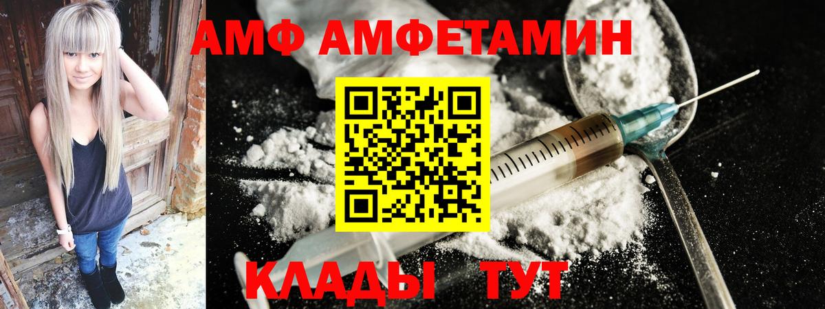 Amphetamine  АМФ Premium  Вход с VPN  Лабинск 