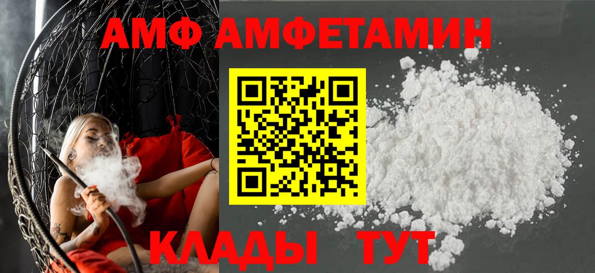 Amphetamine 98% Лабинск