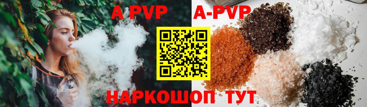 Alpha-PVP крисы CK  Альфа ПВП СК  Лабинск  Alfa_PVP крисы CK  Вход с VPN 