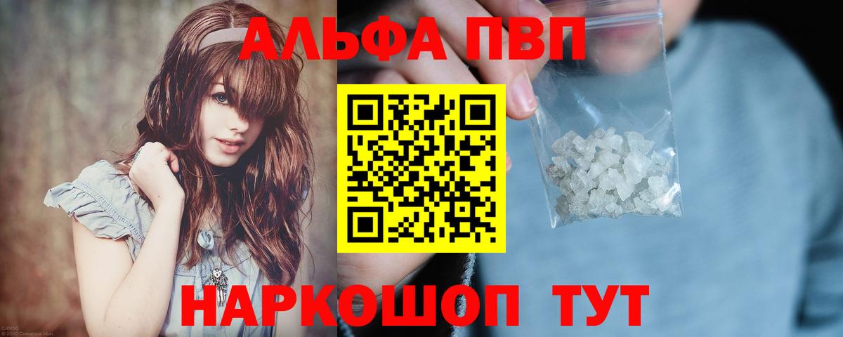Альфа ПВП мука Лабинск