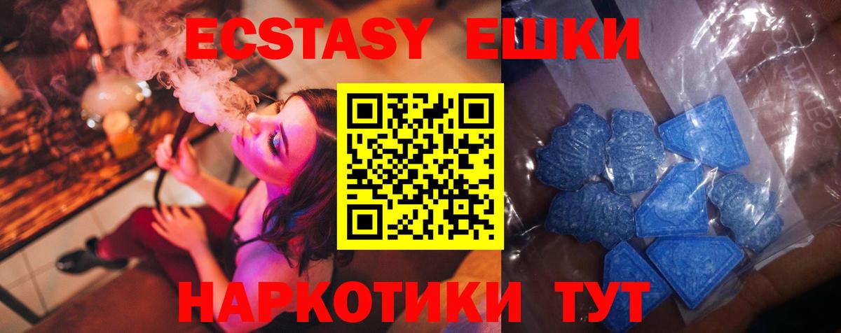 ЭКСТАЗИ ешки  Вход с VPN  мориарти состав  Лабинск  Ecstasy бентли 