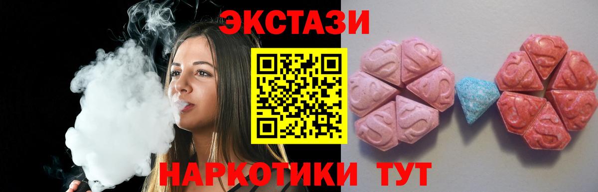 ЭКСТАЗИ DUBAI Лабинск