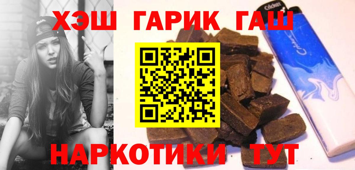 ГАШИШ  Вход с VPN  что такое   ГАШИШ AMNESIA HAZE  Лабинск 