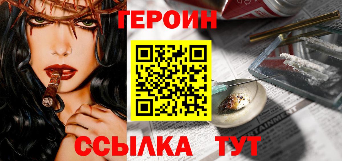 Лабинск  ГЕРОИН VHQ  Героин  Вход с VPN 