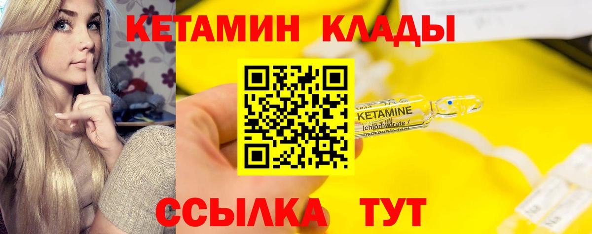 мориарти Telegram  КЕТАМИН VHQ  Вход с VPN  Лабинск 