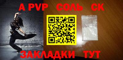 соль ск Камышлов