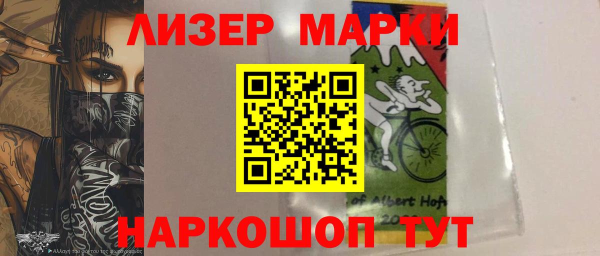 Лсд 25 экстази кислота  Лсд 25 экстази  Лабинск  Вход с VPN 