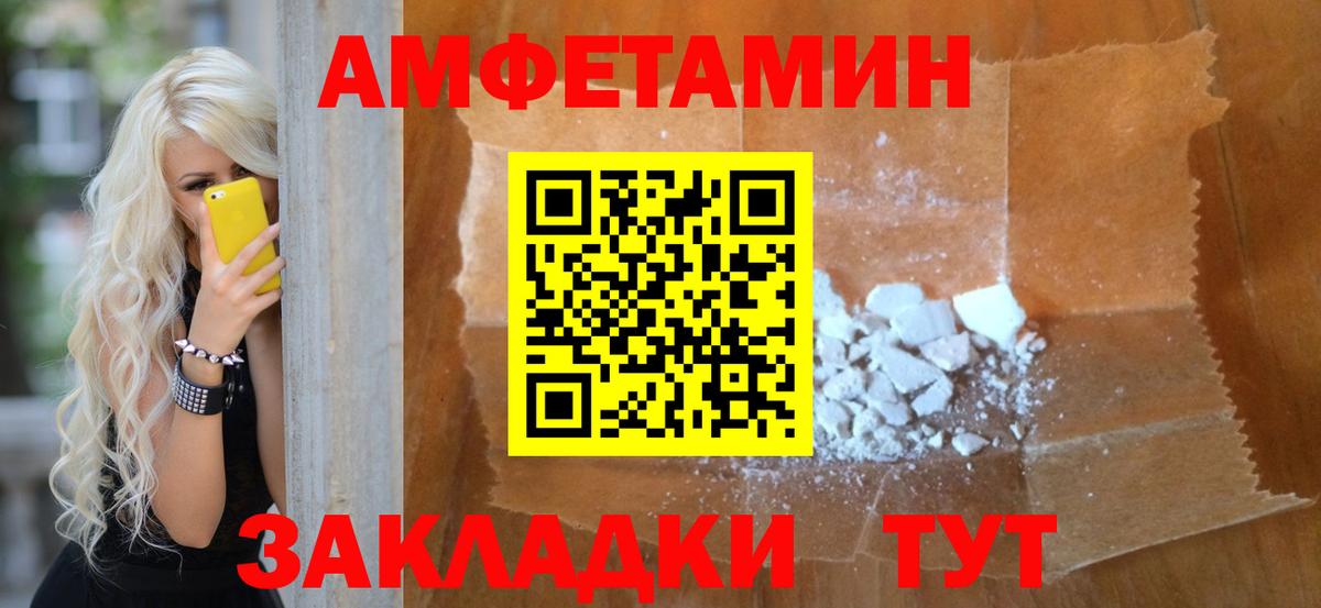 Лабинск  МЕТАМФЕТАМИН Methamphetamine  Вход с VPN 