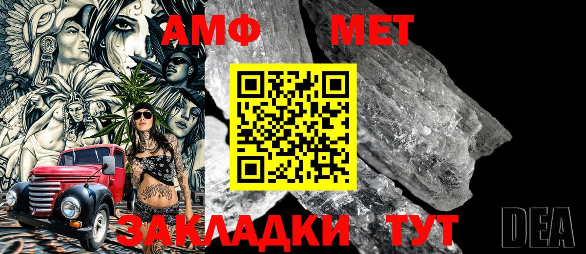 МЕТАМФЕТАМИН витя Лабинск