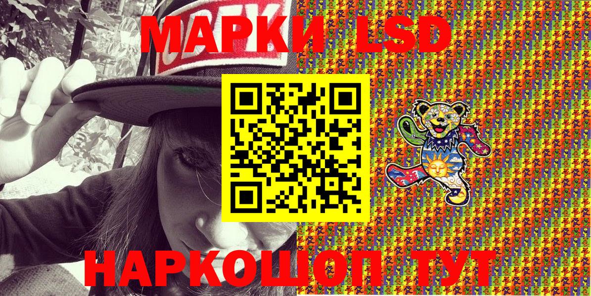 Марки NBOMe 1,8мг Лабинск