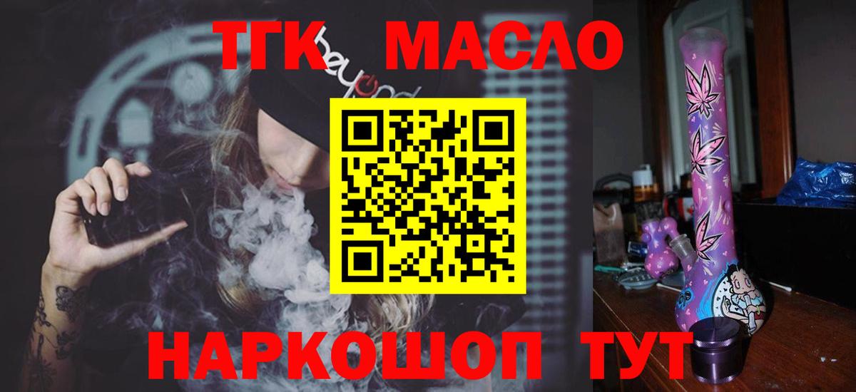Дистиллят ТГК вейп с тгк Лабинск