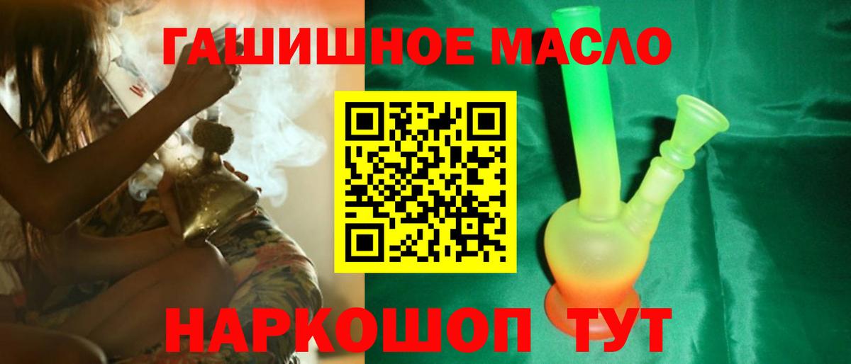 Лабинск  Дистиллят ТГК концентрат  Вход с VPN 